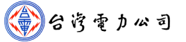 台灣電力公司logo